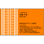 フォーヴァの作品発表：名刺の作成と印刷：エスニック・ネイティブ5