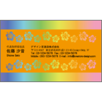 フォーヴァの作品発表：名刺の作成と印刷：カラフル・ハワイ2