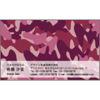 フォーヴァの作品発表：名刺の作成と印刷：ポップ・迷彩2