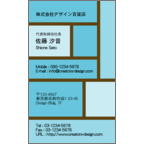 フォーヴァの作品発表：名刺の作成と印刷：カラフル・スクエア1