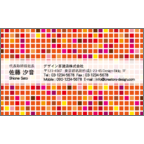 フォーヴァの作品発表：名刺の作成と印刷：カラフル・タイル1