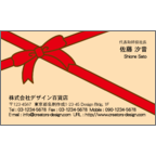 フォーヴァの作品発表：名刺の作成と印刷：ポップ・リボン1