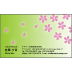 フォーヴァの作品発表：名刺の作成と印刷：和風・桜1