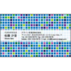 フォーヴァの作品発表：名刺の作成と印刷：カラフル・タイル2