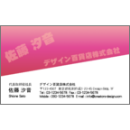 フォーヴァの作品発表：名刺の作成と印刷：ビジネス・シンプル9