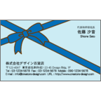 フォーヴァの作品発表：名刺の作成と印刷：ポップ・リボン2