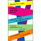 フォーヴァの作品発表：名刺の作成と印刷：シンプル・テープ1