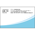 フォーヴァの作品発表：名刺の作成と印刷：ビジネス・ウェーブ1