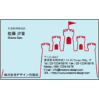 フォーヴァの作品発表：名刺の作成と印刷：シンプル・キャッスル1