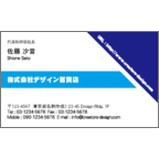 フォーヴァの作品発表：名刺の作成と印刷：シンプル・トライアングル1