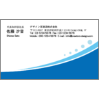 フォーヴァの作品発表：名刺の作成と印刷：ビジネス・ウェーブ2