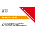 フォーヴァの作品発表：名刺の作成と印刷：シンプル・トライアングル2