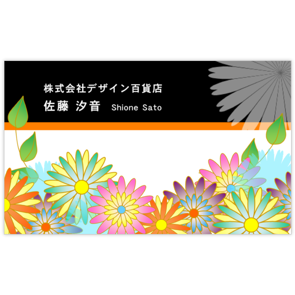 イラスト_花_13の名刺デザイン作成と印刷