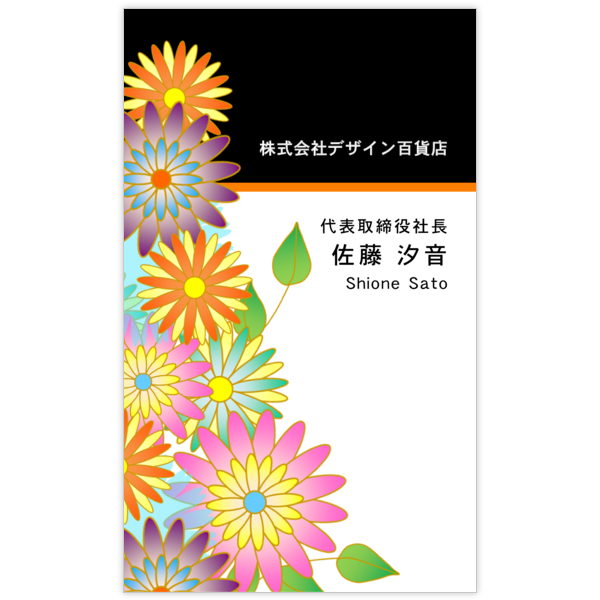 イラスト_花_14の名刺デザイン作成と印刷