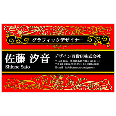 たっつんどぅの名刺の名刺デザイン作成と印刷