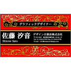 たっつんどぅの作品発表：名刺の作成と印刷：名刺2
