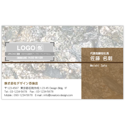 ｍｉｓｅ．デザインスタジオのStone-L-BRの名刺デザイン作成と印刷