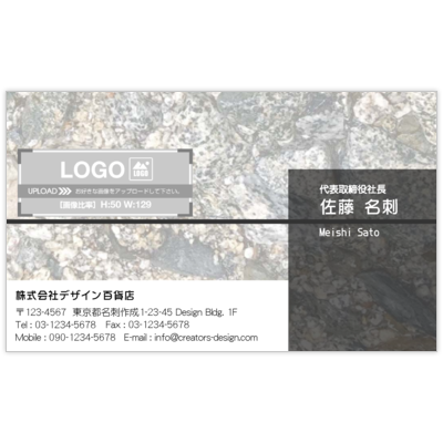 ｍｉｓｅ．デザインスタジオのStone-L-BLの名刺デザイン作成と印刷