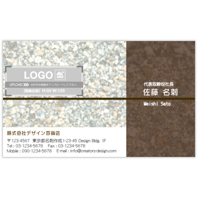 ｍｉｓｅ．デザインスタジオのStone-S-BRの名刺デザイン作成と印刷