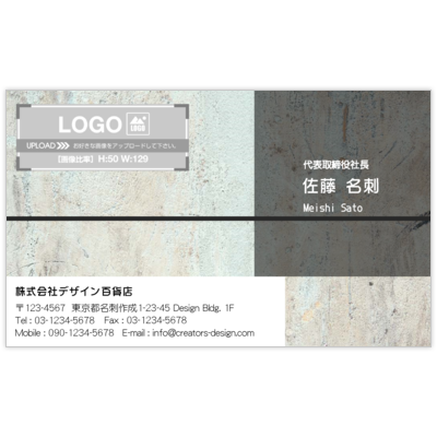 ｍｉｓｅ．デザインスタジオのConcrete-A-BLの名刺デザイン作成と印刷