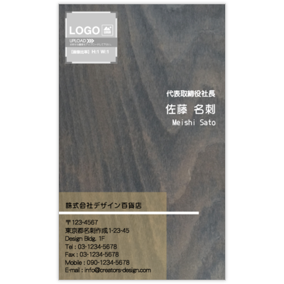 ｍｉｓｅ．デザインスタジオのWalnut-BRの名刺デザイン作成と印刷