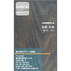 ｍｉｓｅ．デザインスタジオの作品発表：名刺の作成と印刷：Walnut-COLOR