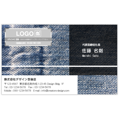 ｍｉｓｅ．デザインスタジオのDenim-A-BLの名刺デザイン作成と印刷