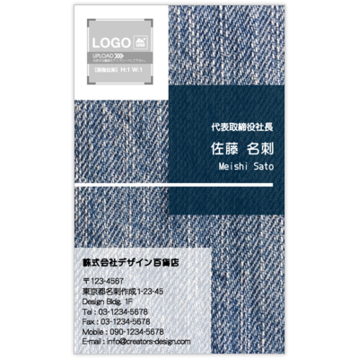 ｍｉｓｅ．デザインスタジオのDenim-B-BLUEの名刺デザイン作成と印刷