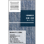 ｍｉｓｅ．デザインスタジオの作品発表：名刺の作成と印刷：Denim-B-BLUE