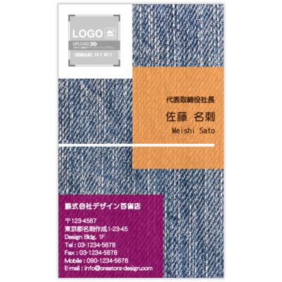 ｍｉｓｅ．デザインスタジオのDenim-B-COLORの名刺デザイン作成と印刷