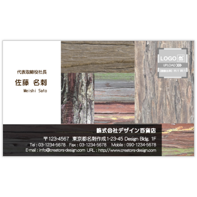 ｍｉｓｅ．デザインスタジオのWoodyの名刺デザイン作成と印刷