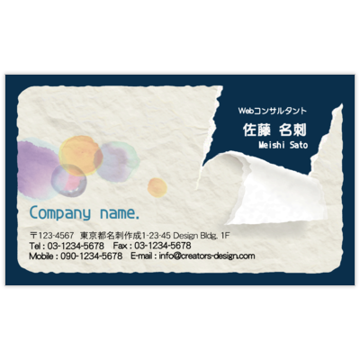 ｍｉｓｅ．デザインスタジオのkusha-Biri!名刺の名刺デザイン作成と印刷