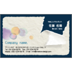 ｍｉｓｅ．デザインスタジオの作品発表：名刺の作成と印刷：kusha-Biri!名刺