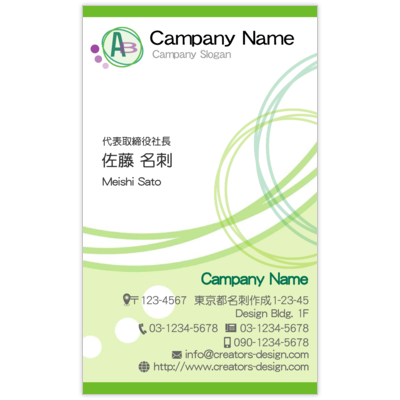 ｍｉｓｅ．デザインスタジオのCircle-greenの名刺デザイン作成と印刷