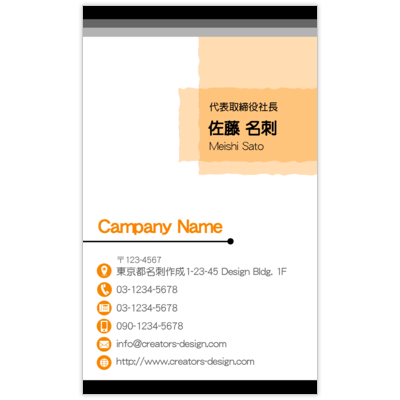 ｍｉｓｅ．デザインスタジオのMinimal-orngの名刺デザイン作成と印刷