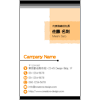 ｍｉｓｅ．デザインスタジオの作品発表：名刺の作成と印刷：Minimal-orng