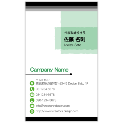 ｍｉｓｅ．デザインスタジオのMinimal-grの名刺デザイン作成と印刷