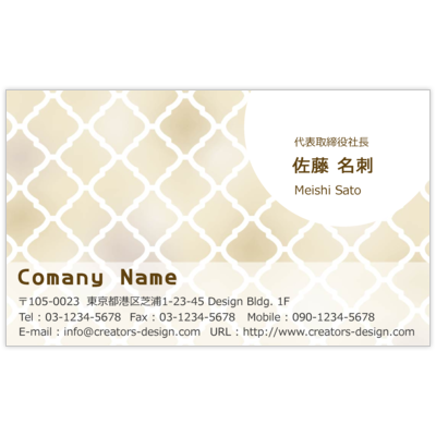 ｍｉｓｅ．デザインスタジオのコラベル -Beigeの名刺デザイン作成と印刷
