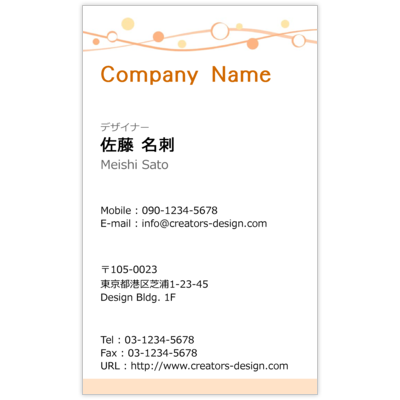 ｍｉｓｅ．デザインスタジオのBreeze-Orangeの名刺デザイン作成と印刷