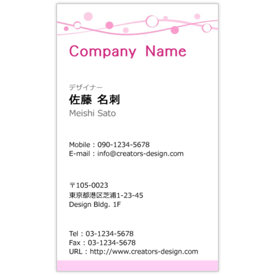ｍｉｓｅ．デザインスタジオのBreeze -Pinkの名刺デザイン作成と印刷