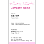 ｍｉｓｅ．デザインスタジオの作品発表：名刺の作成と印刷：Breeze -Pink