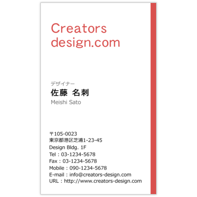 ｍｉｓｅ．デザインスタジオのシンプルライン -Redの名刺デザイン作成と印刷