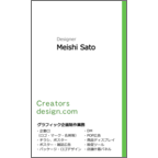 シンプルラインGreenのデザインで作成と印刷