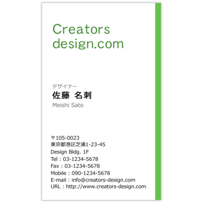 ｍｉｓｅ．デザインスタジオのシンプルラインGreenの名刺デザイン作成と印刷