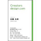 ｍｉｓｅ．デザインスタジオの作品発表：名刺の作成と印刷：シンプルラインGreen