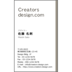 ｍｉｓｅ．デザインスタジオの作品発表：名刺の作成と印刷：シンプルライン -Grey