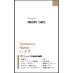 ワンポイント -Brownのデザインで作成と印刷