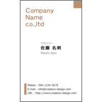 ｍｉｓｅ．デザインスタジオの作品発表：名刺の作成と印刷：ワンポイント -Brown