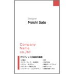 ワンポイント -Redのデザインで作成と印刷