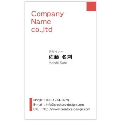 ｍｉｓｅ．デザインスタジオのワンポイント -Redの名刺デザイン作成と印刷